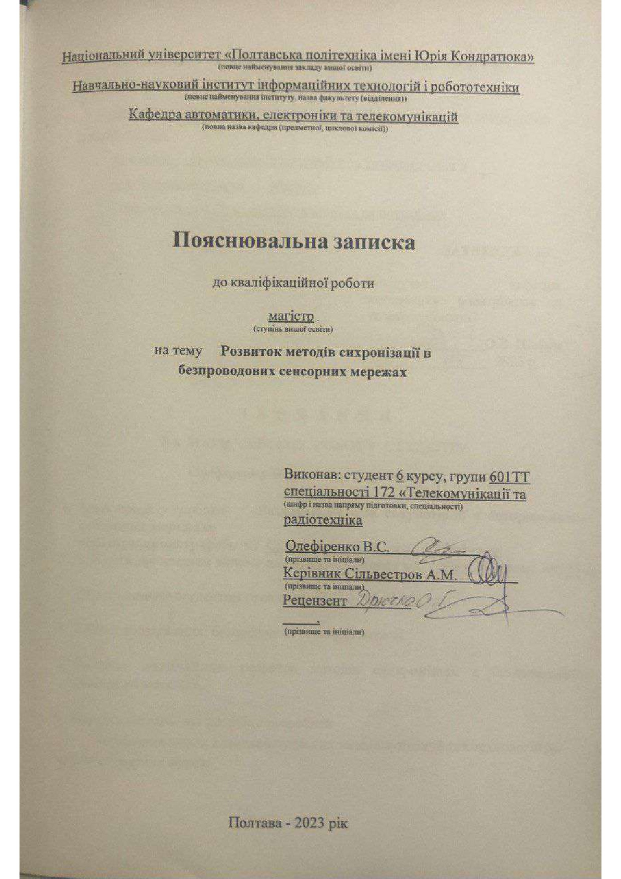 5_КРМ _Олефіренко_В.С_ 601 ТТ