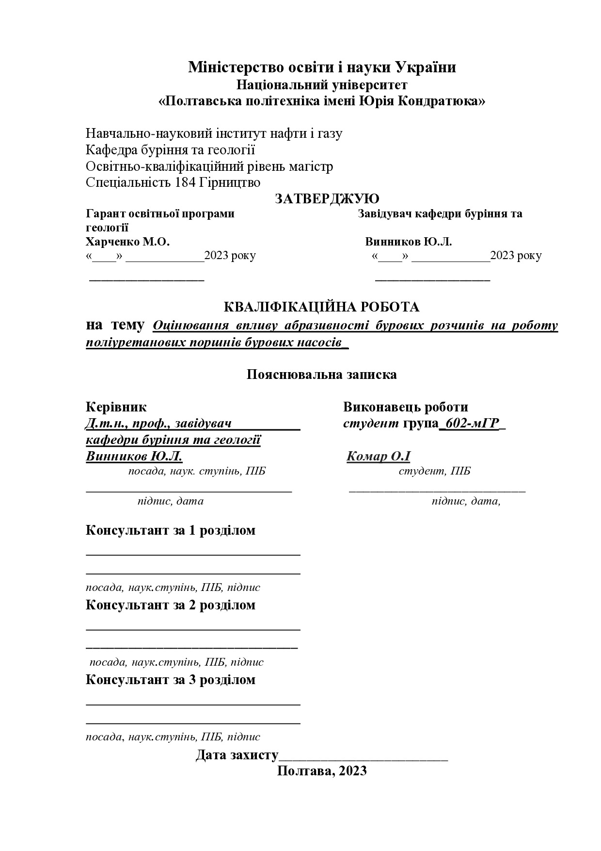 30_184_МР_Комар_Репозитарій