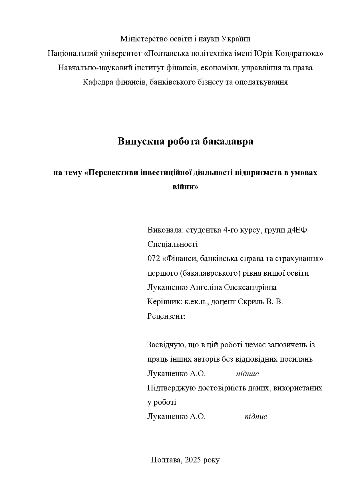 ВР_Лукашенко