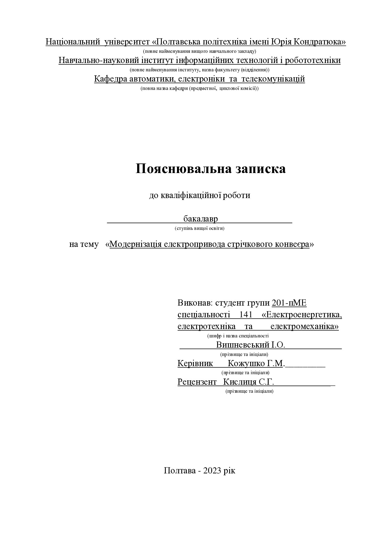 2_КРБ_Вишневський_І.О_401 МЕ