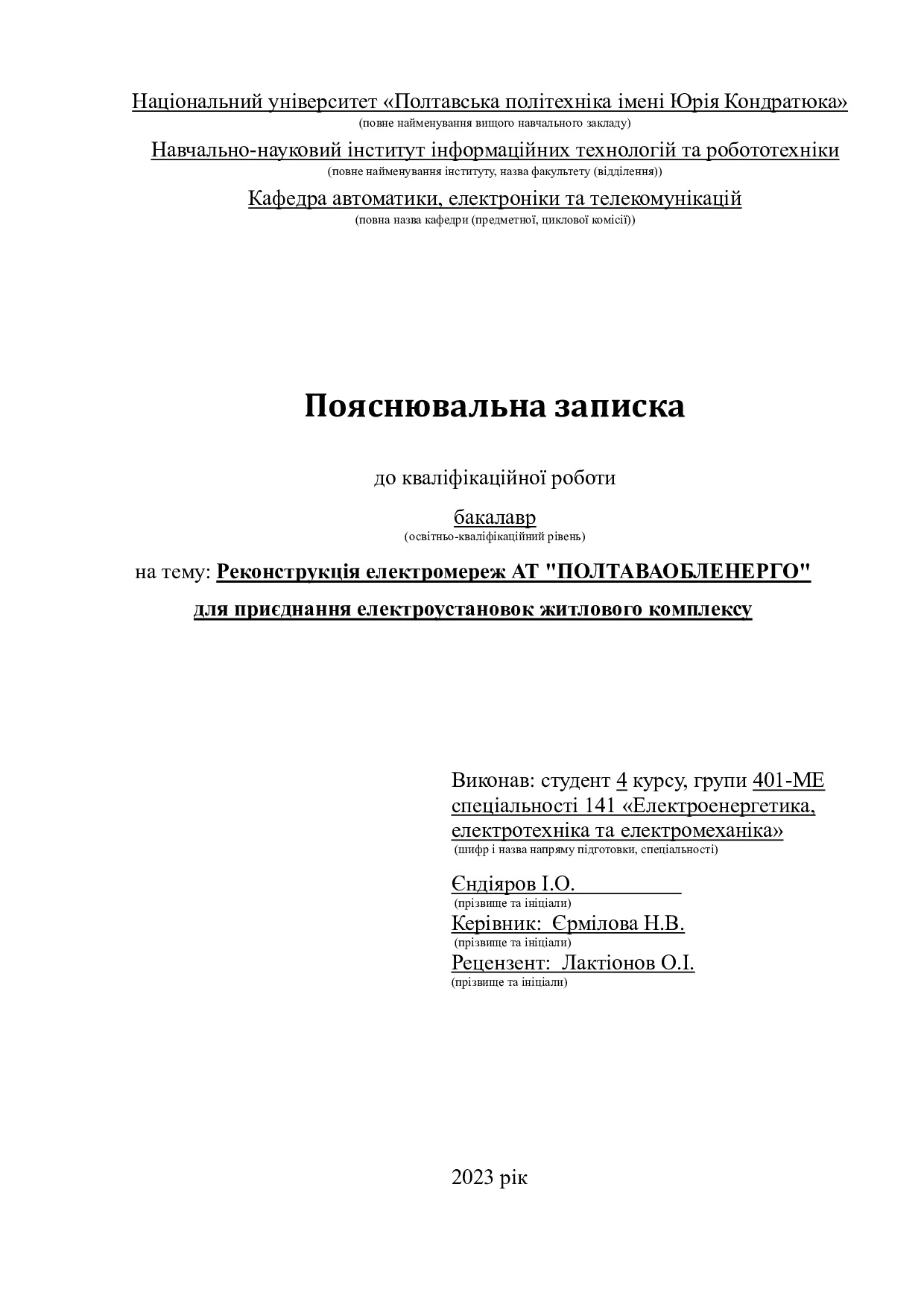 4_КРБ_Єндіяров_І.О_401 МЕ