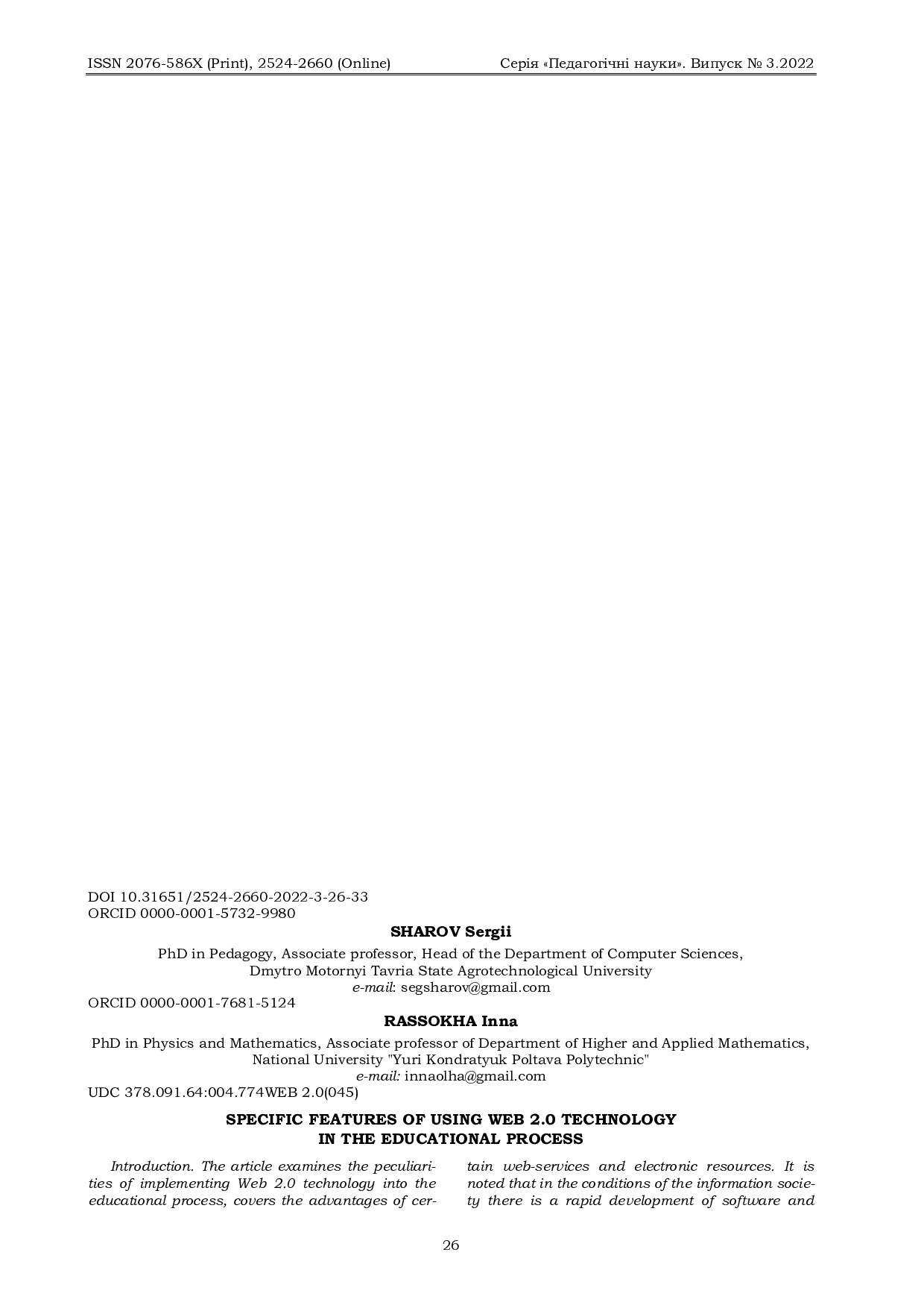 Стаття_Рассоха_Шаров