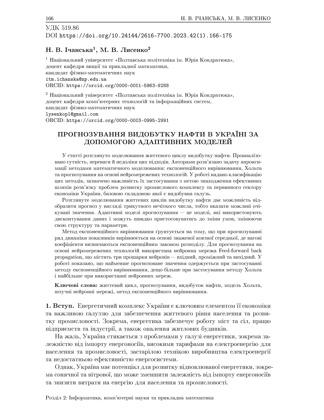 Visnyk_N_42_N_1_166-175