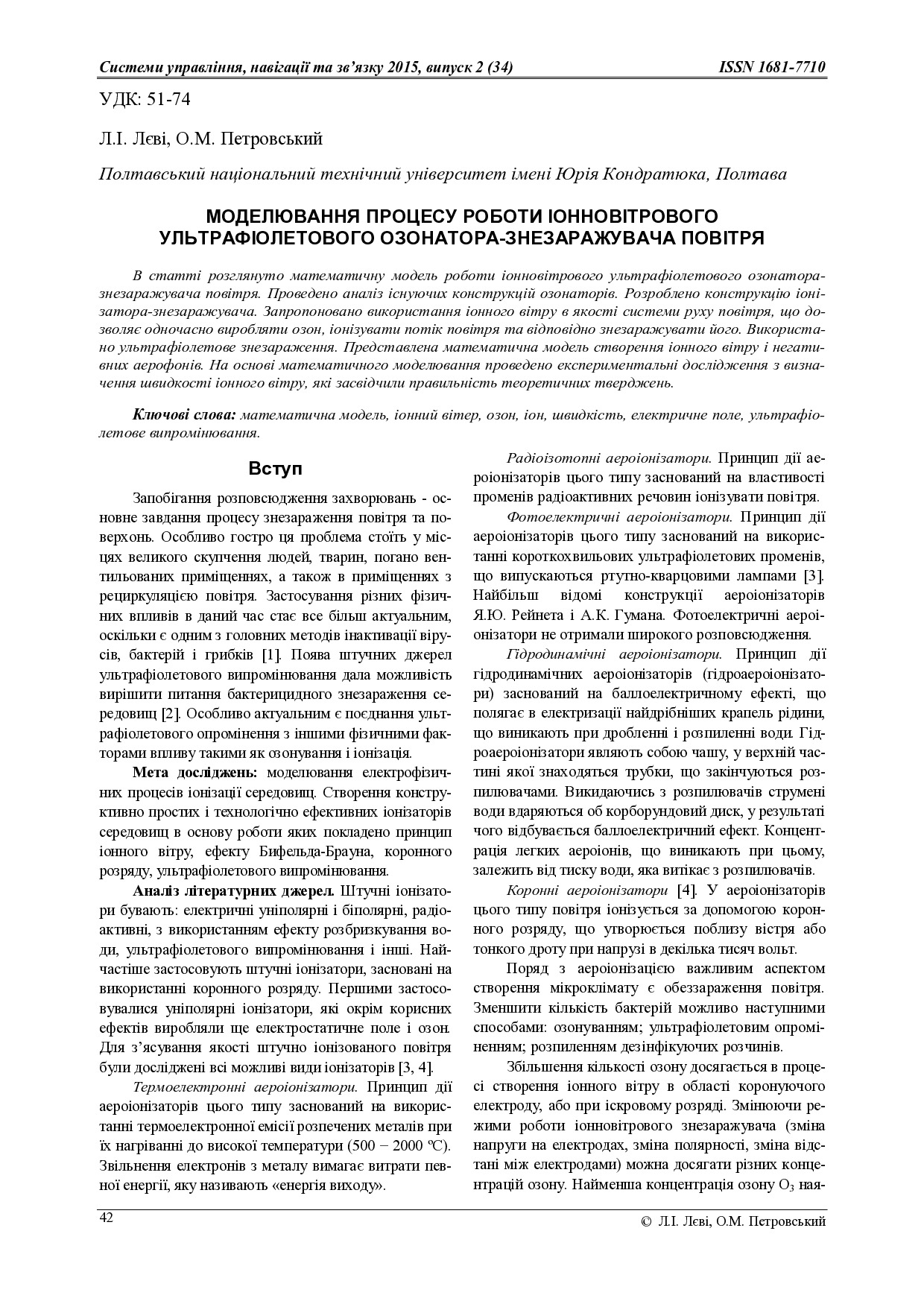 Лєві Петровський 3 2015