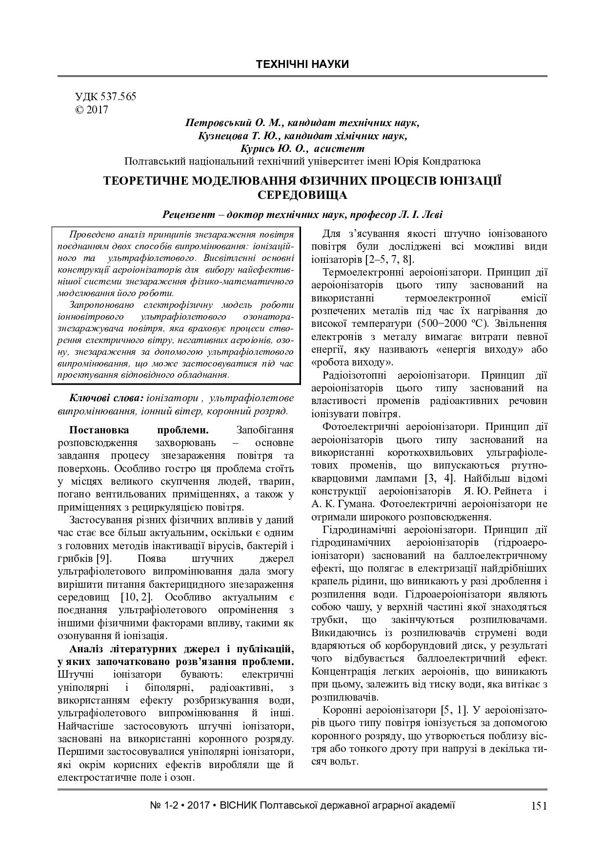 Петровский 1 2017