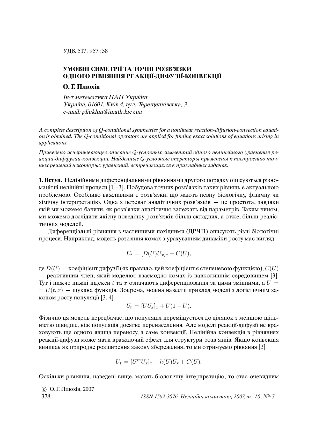 07-Нелінійні коливання