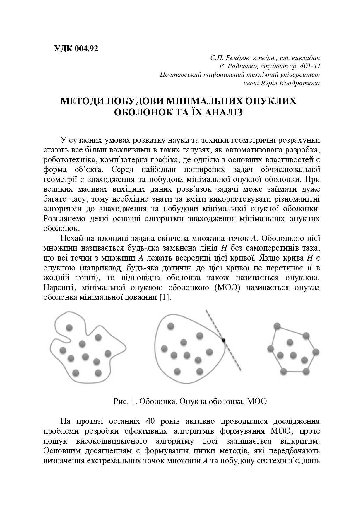 Рендюк_Радченко