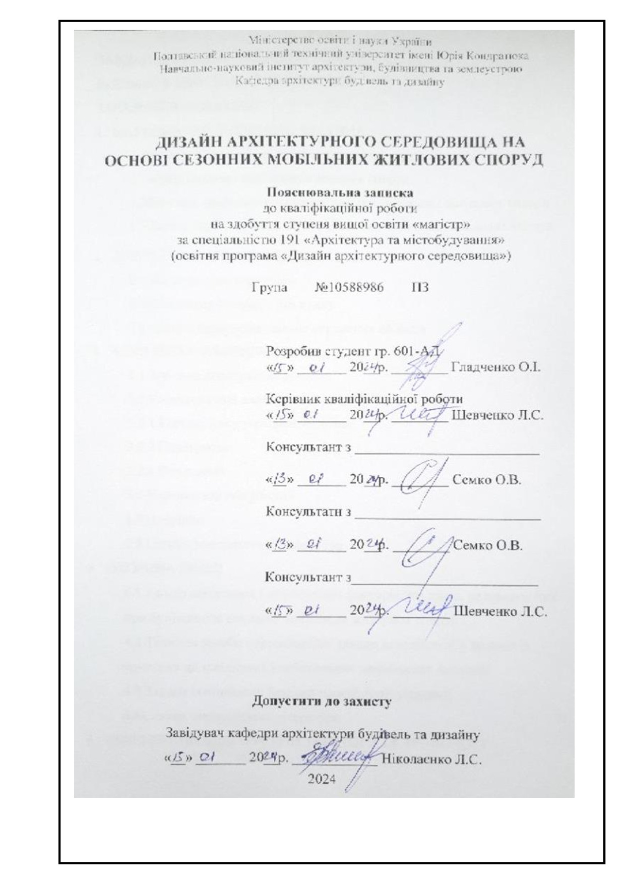 Гладченко ПЗ