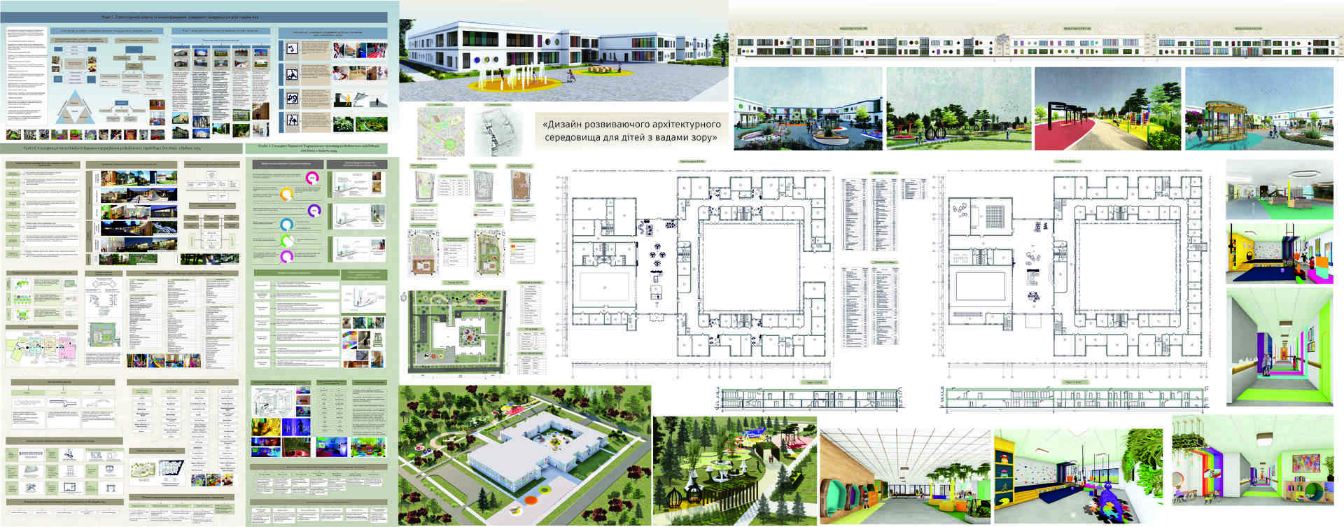 Кваліфікаційна робота магістра Шевченко О.В. 2024 р.(1)