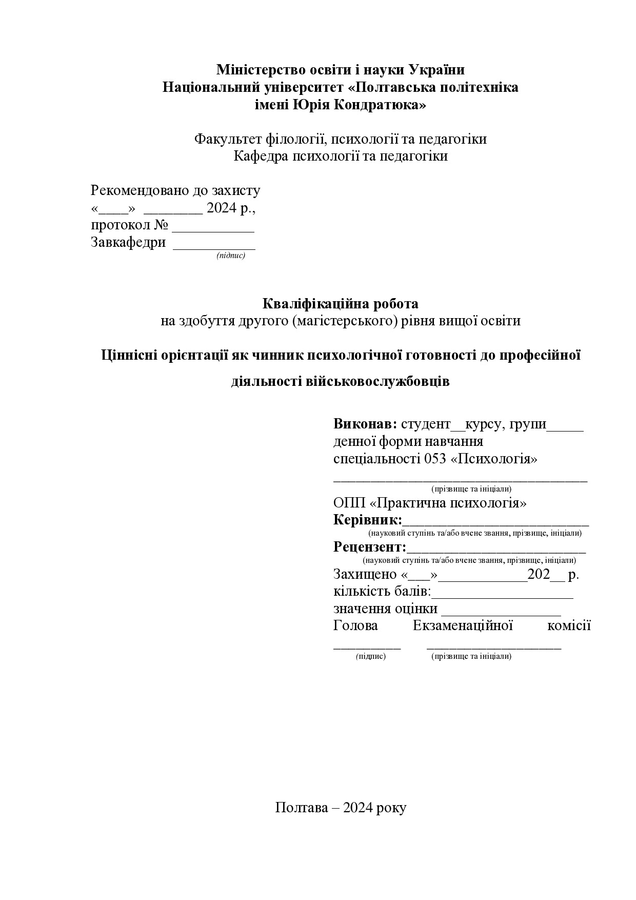 ДР №18 Манник повністю