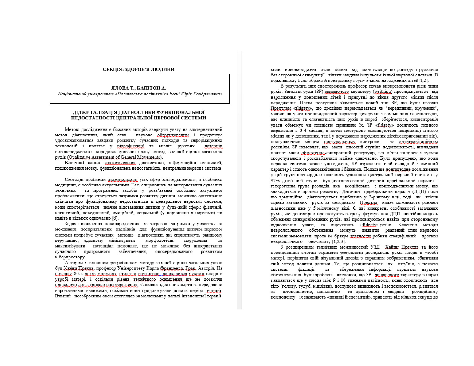 Тези Ялова Капітон last2