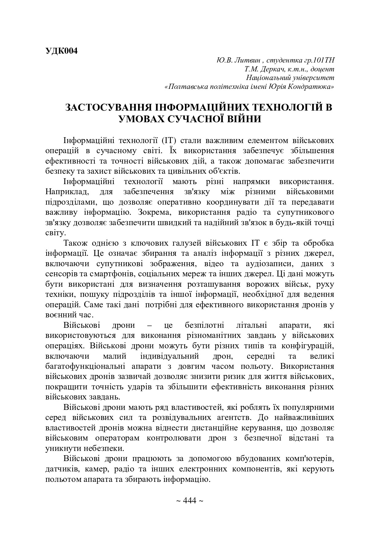 75 том 1- Литвин_Деркач