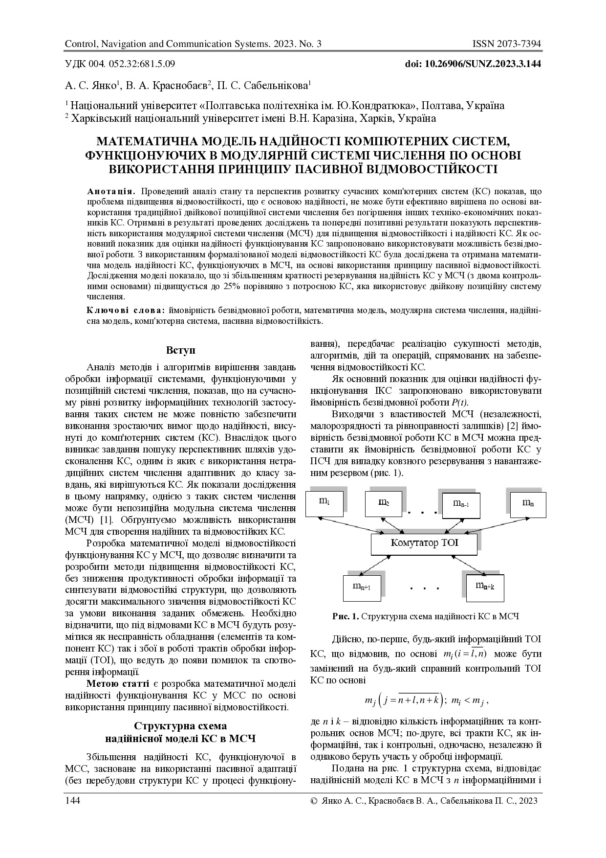 3067-Текст статті-4210-1-2-20231019