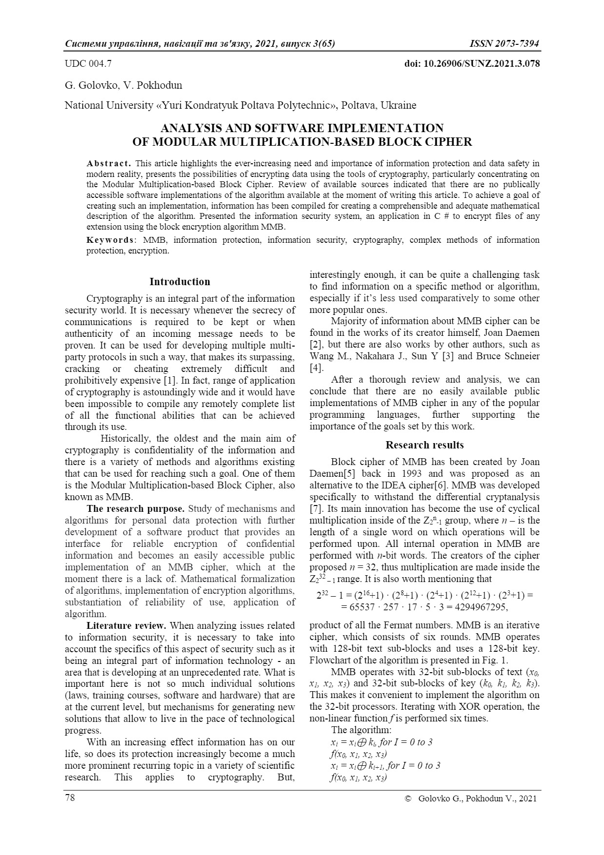 Головко_походун