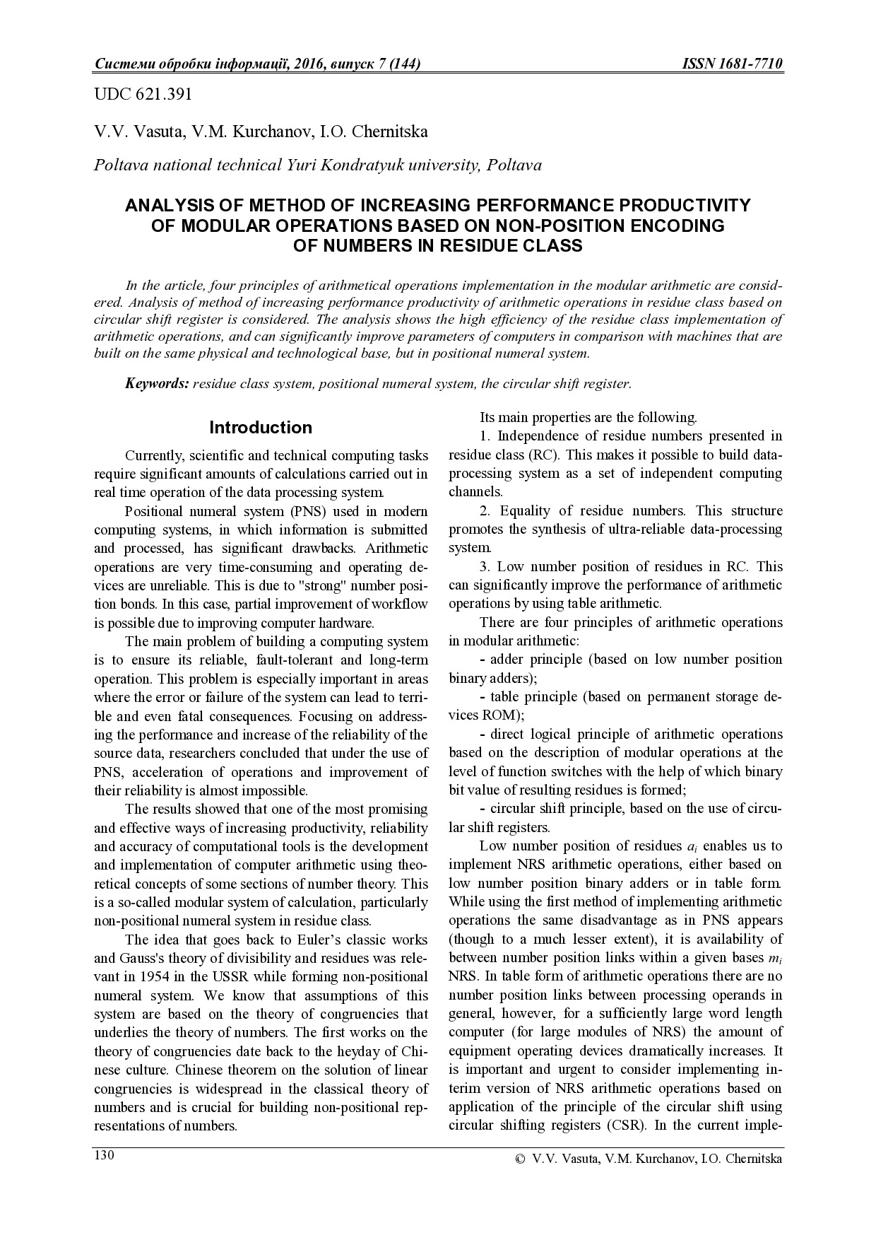 Стаття_Харків