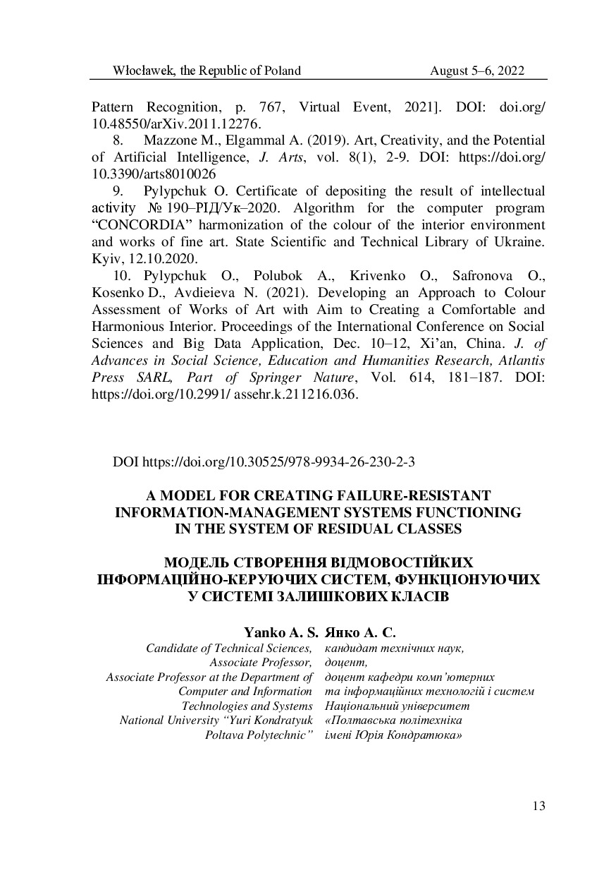 Тези Янко_Філь