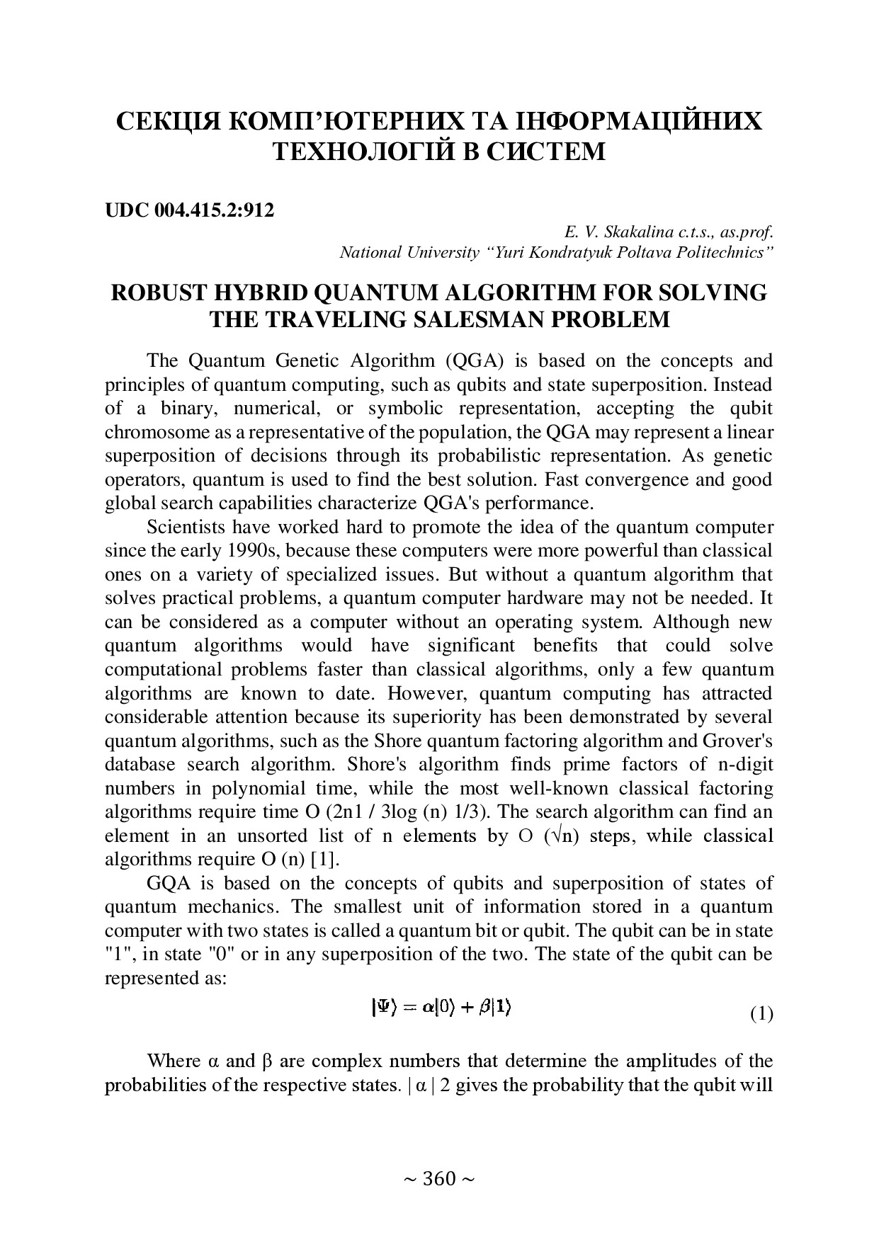 74-та конф Т.1-361-363