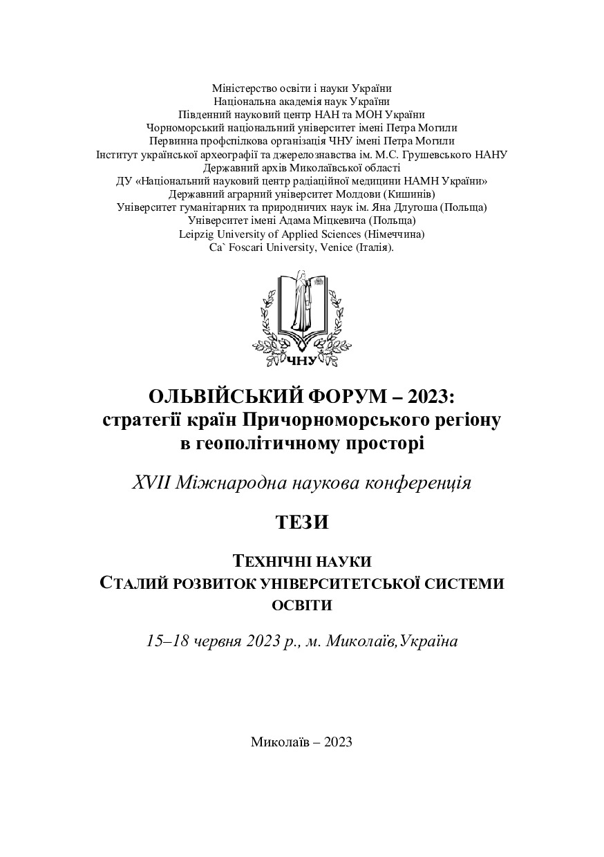 ЗАГАЛЬНІ_тези_Технічні_наукикомп_+
