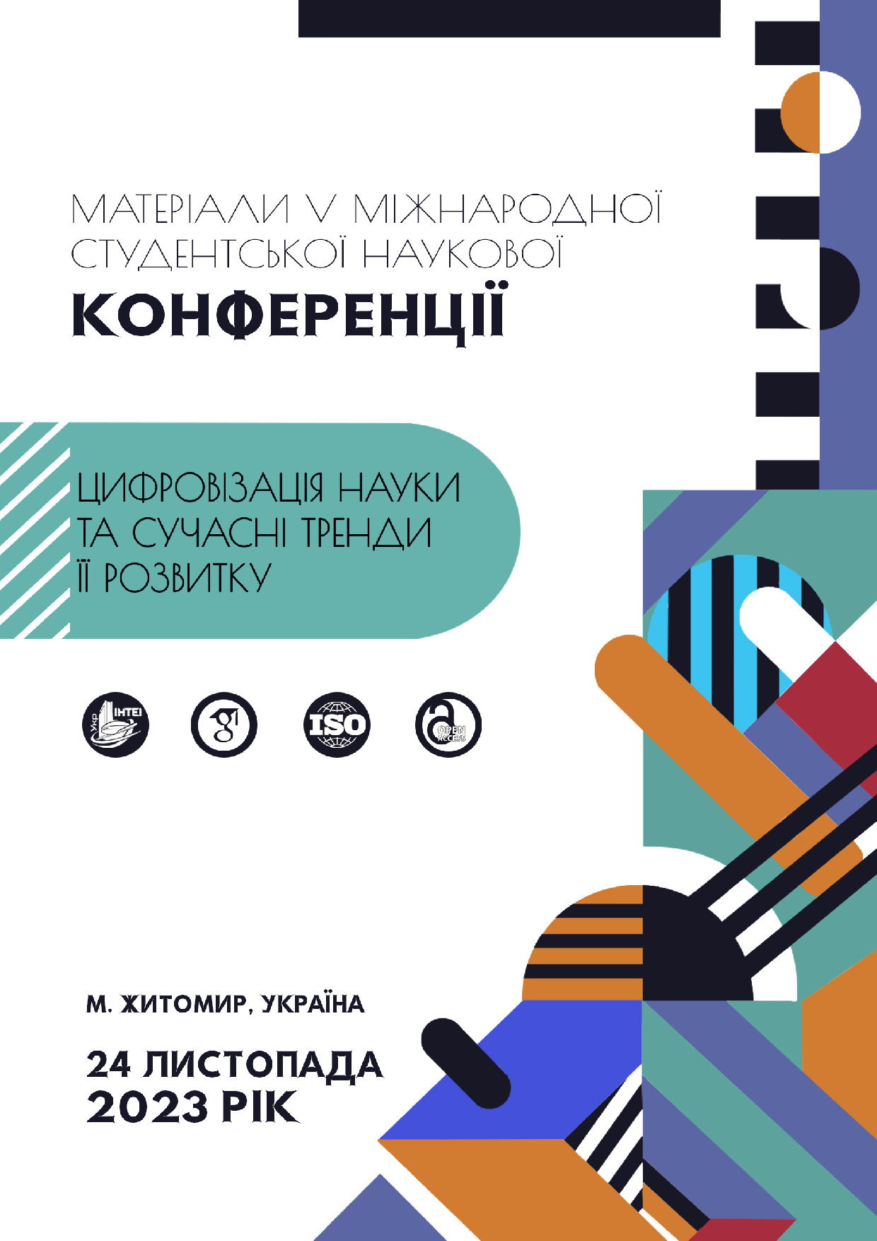 тези Дорoшенко_Деркач