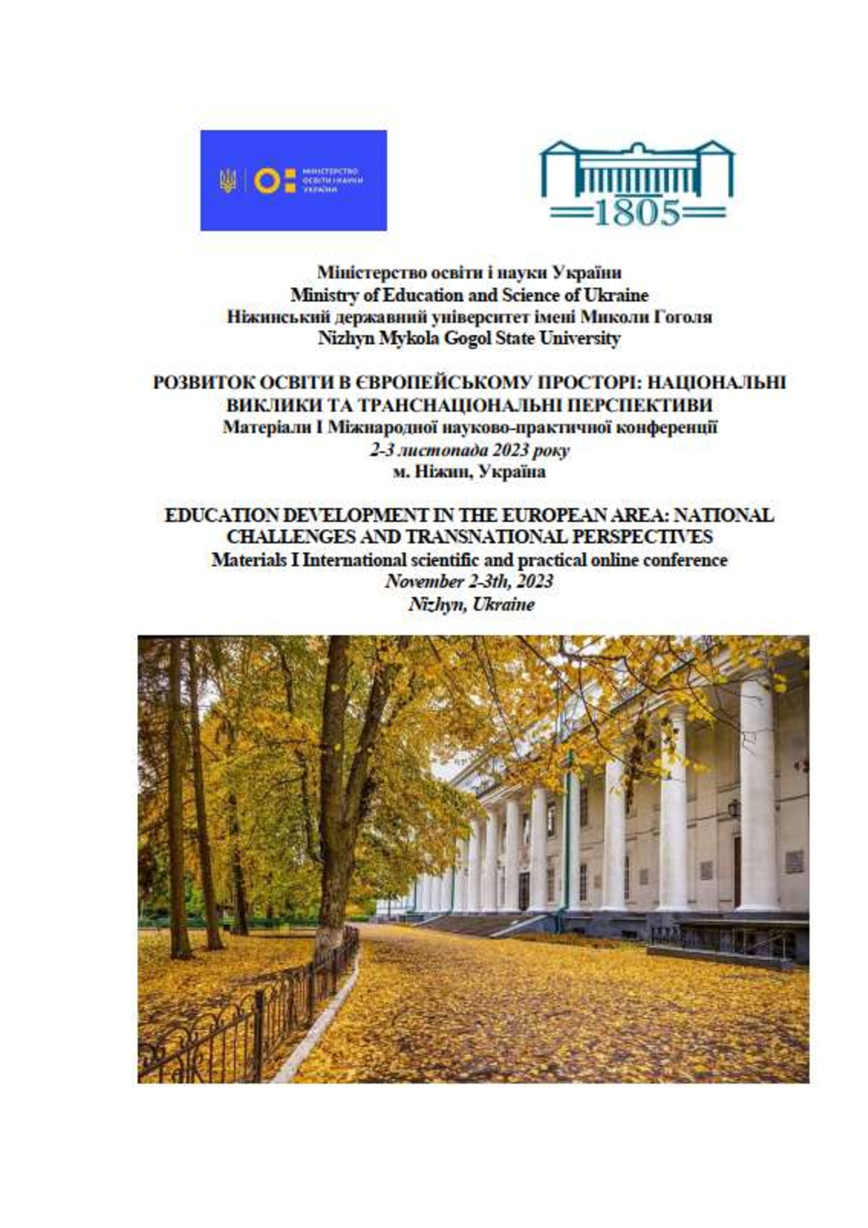 Капітон тези+++