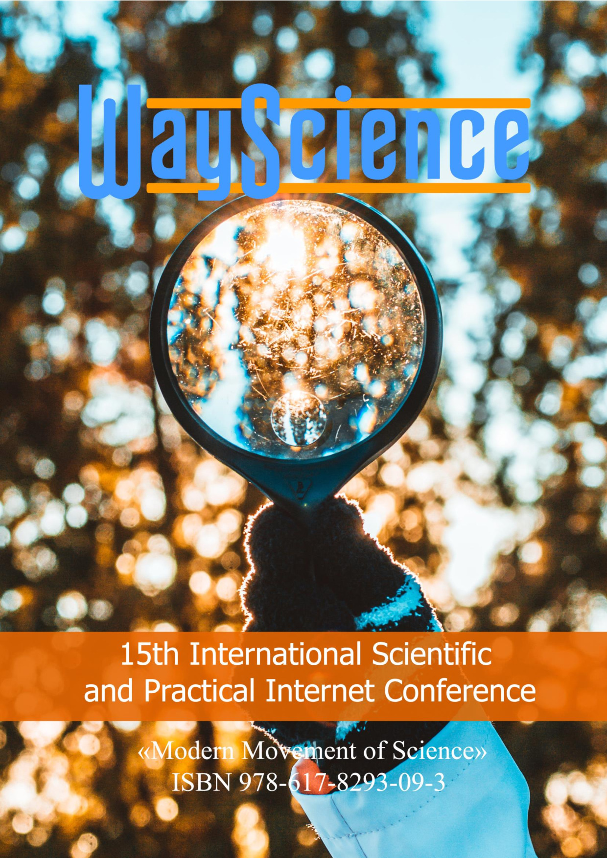 Білоусько_тези_Аспекти_використання_штучного_інтелекту