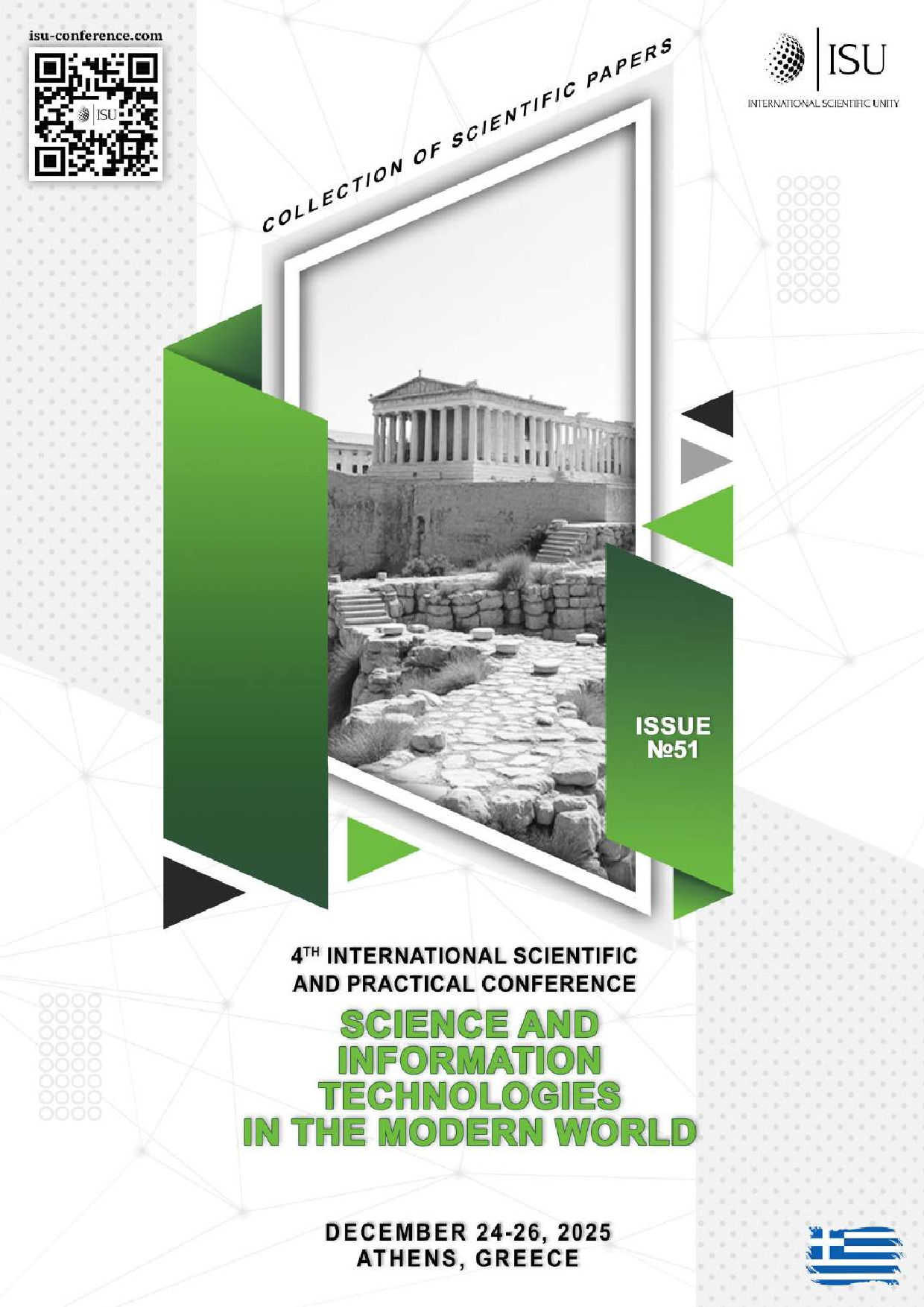 Вербенко_Деркач