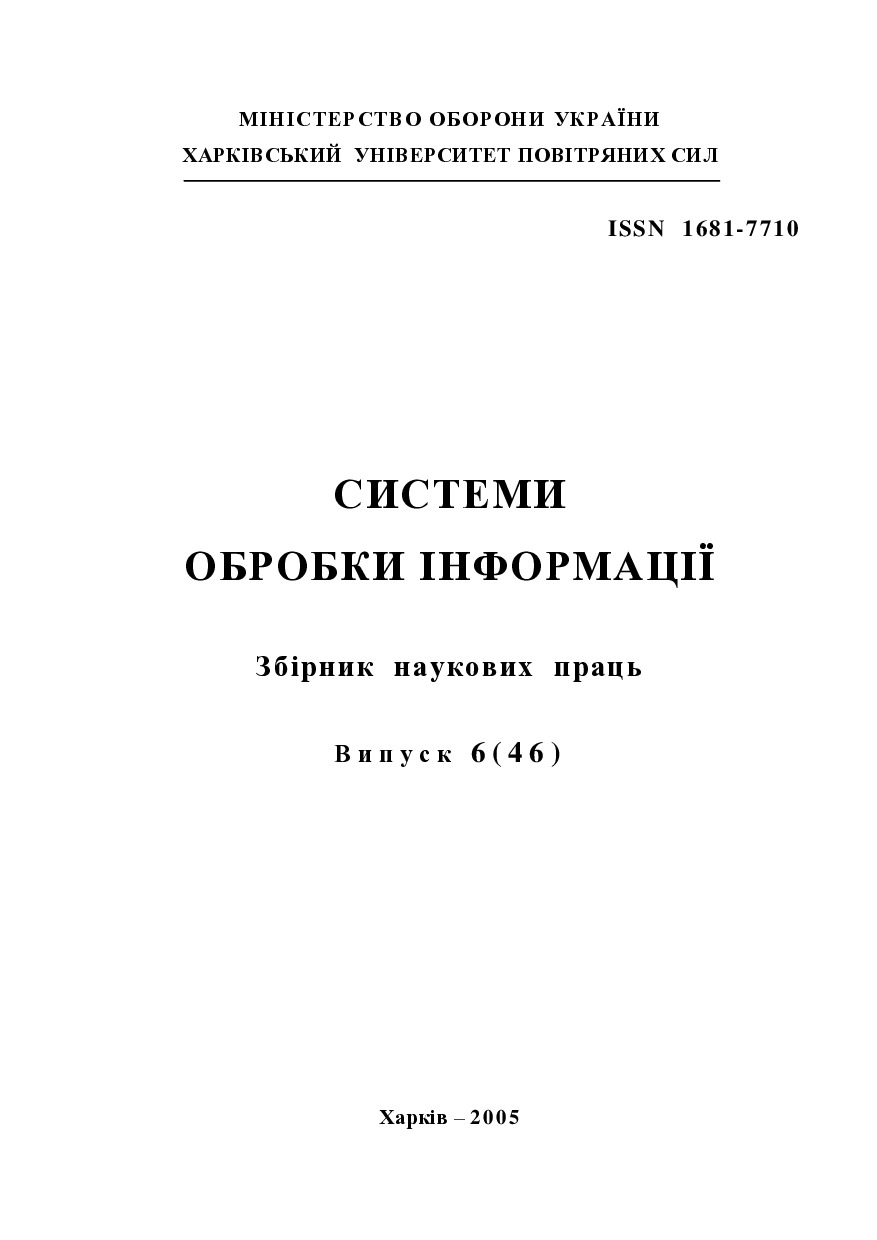 soi_2005_6_1 вырезка