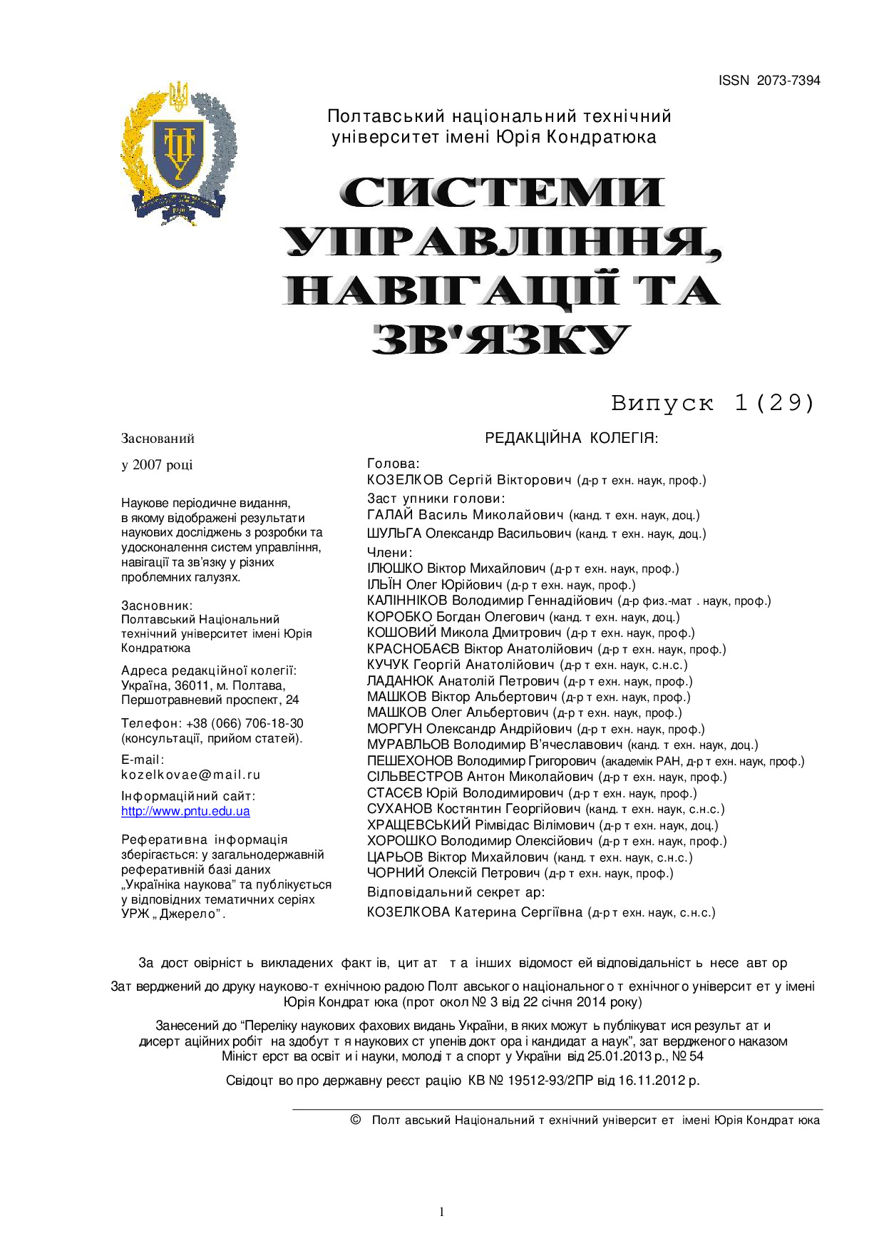 suntz_2014_1_8 вырезка