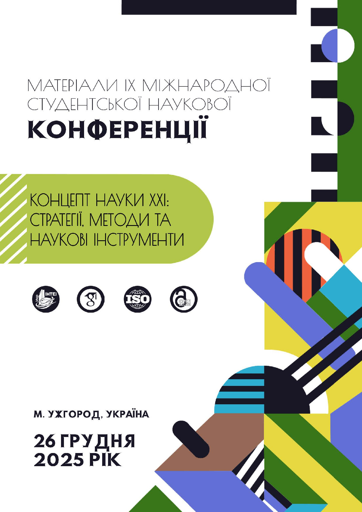 Ясько_Деркач