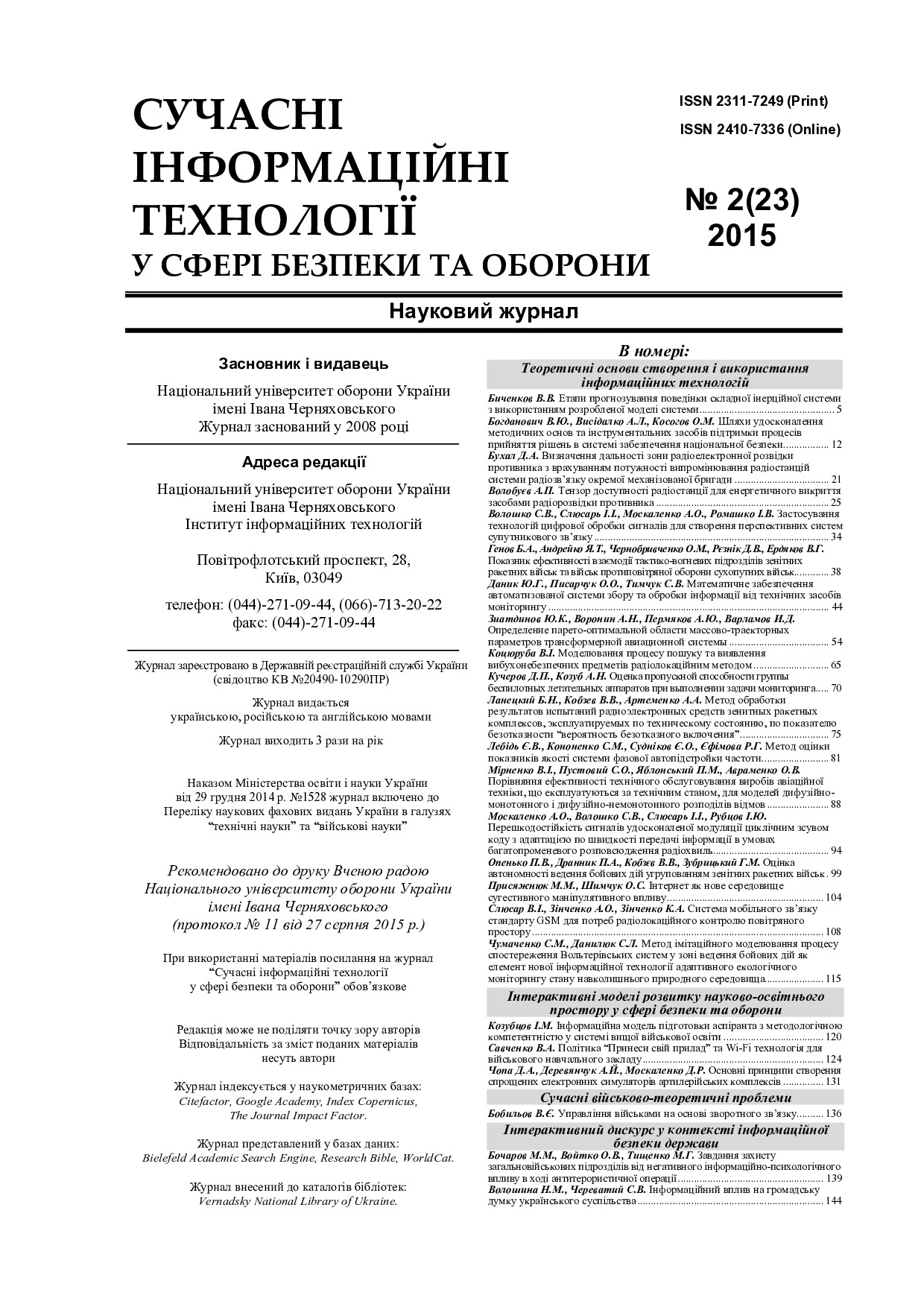 15_2_НУОУ вырезка 2