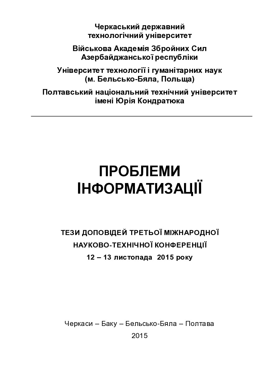 ПI_2015_листопад 03