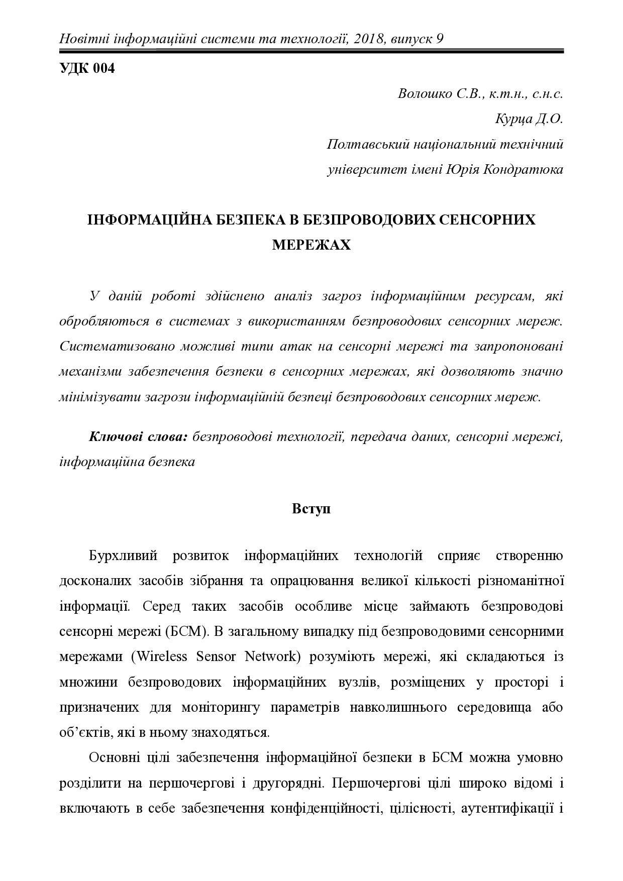 1039-Текст статті-1969-1-10-20180721