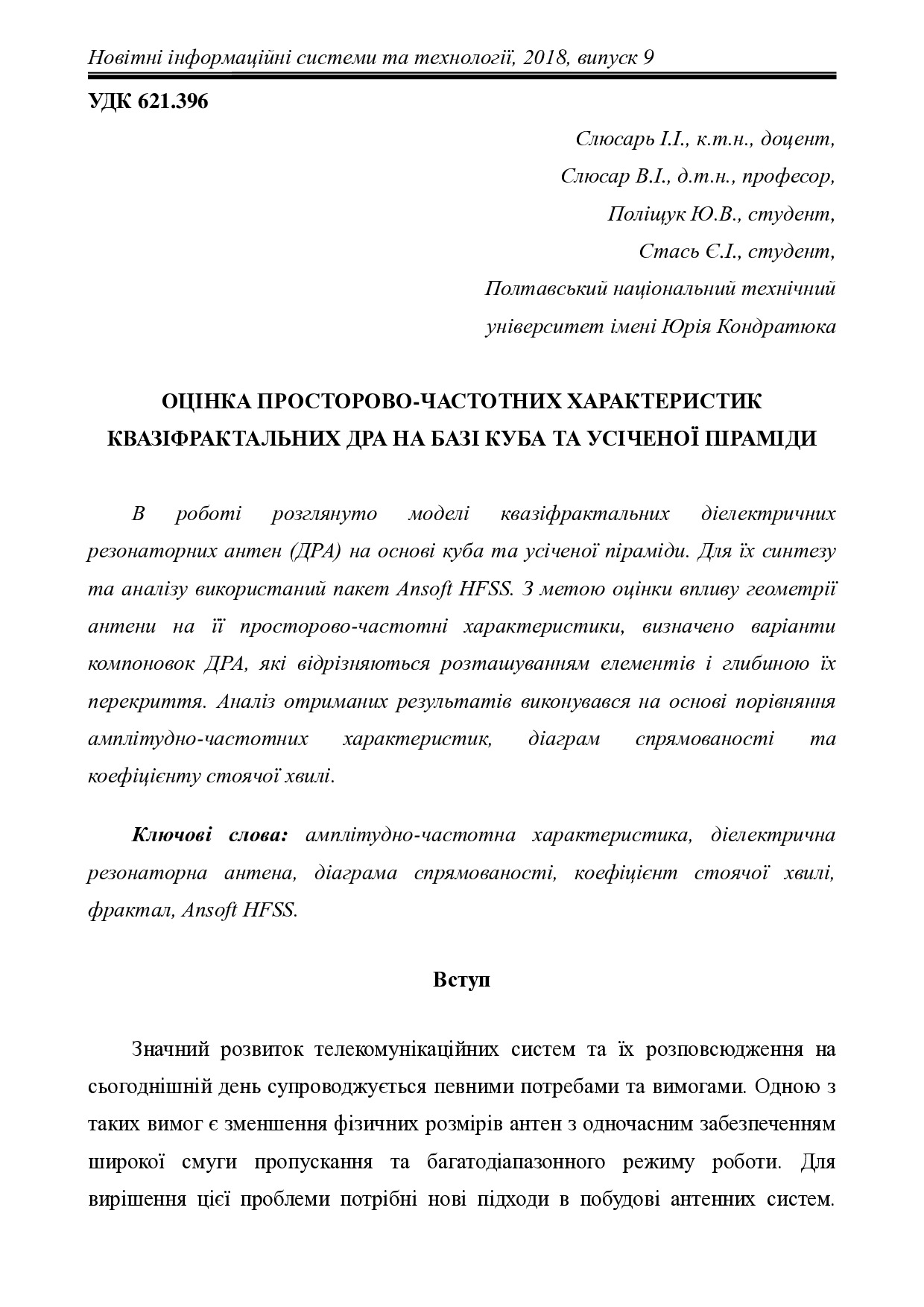 1031-Текст статті-1958-1-10-20180618