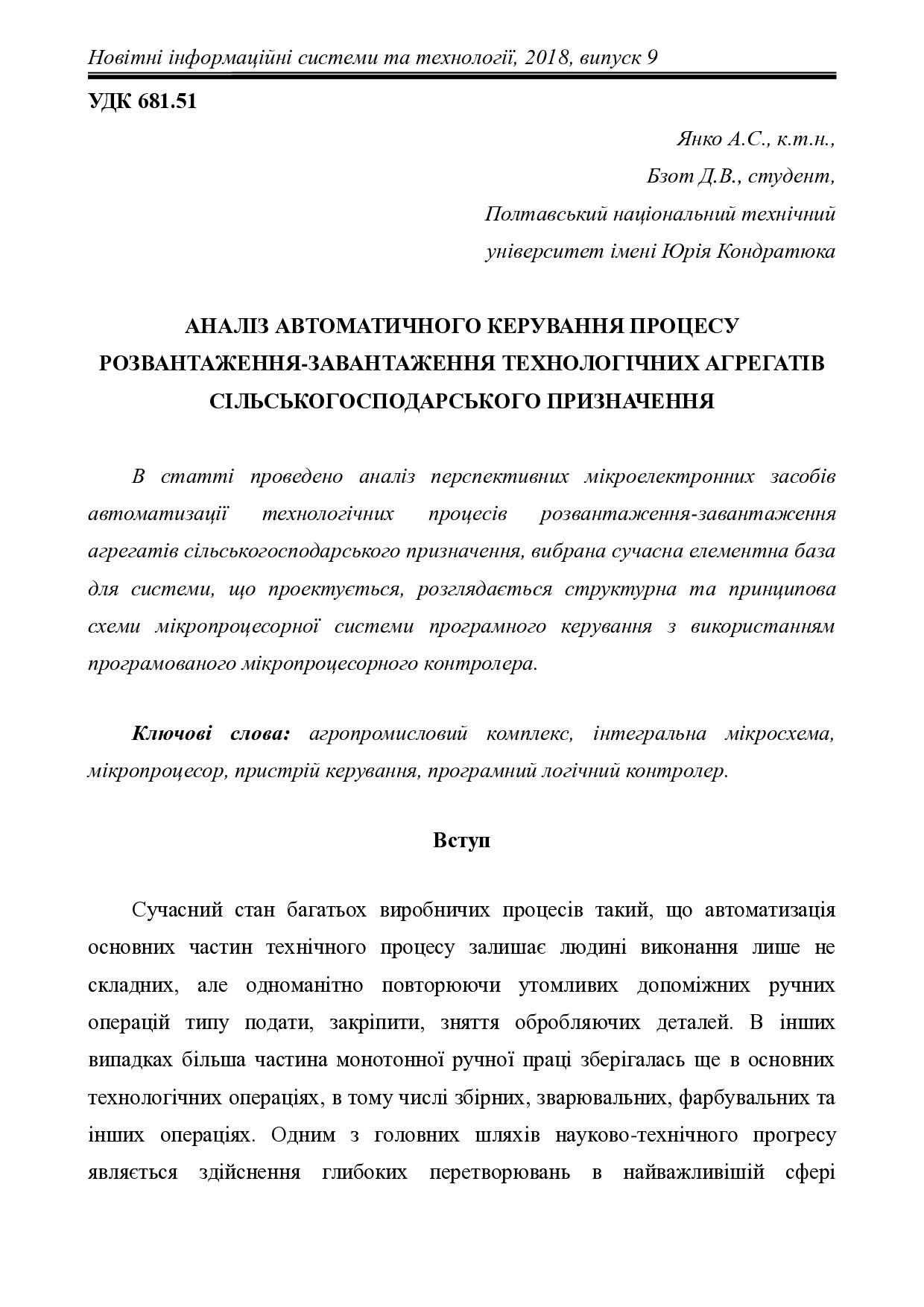 Стаття Янко, Бзот MIST 2018