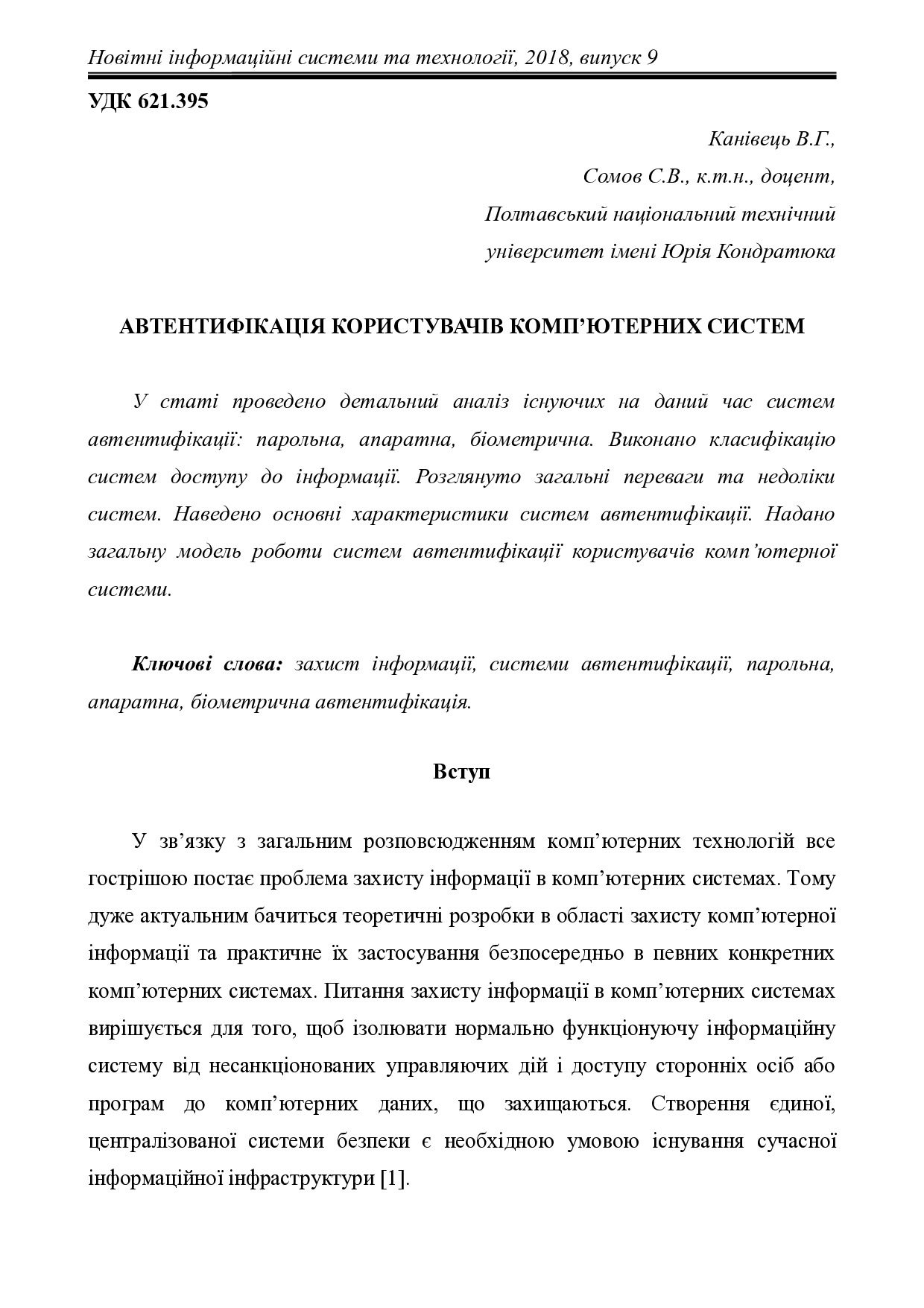 1046-Текст статті-1983-1-10-20180721