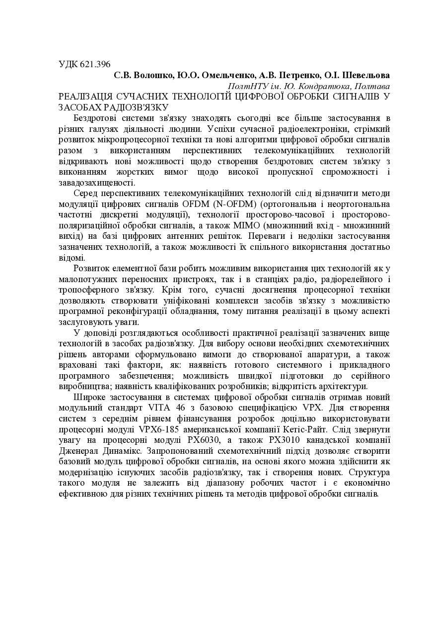 Тезисы КСМТ