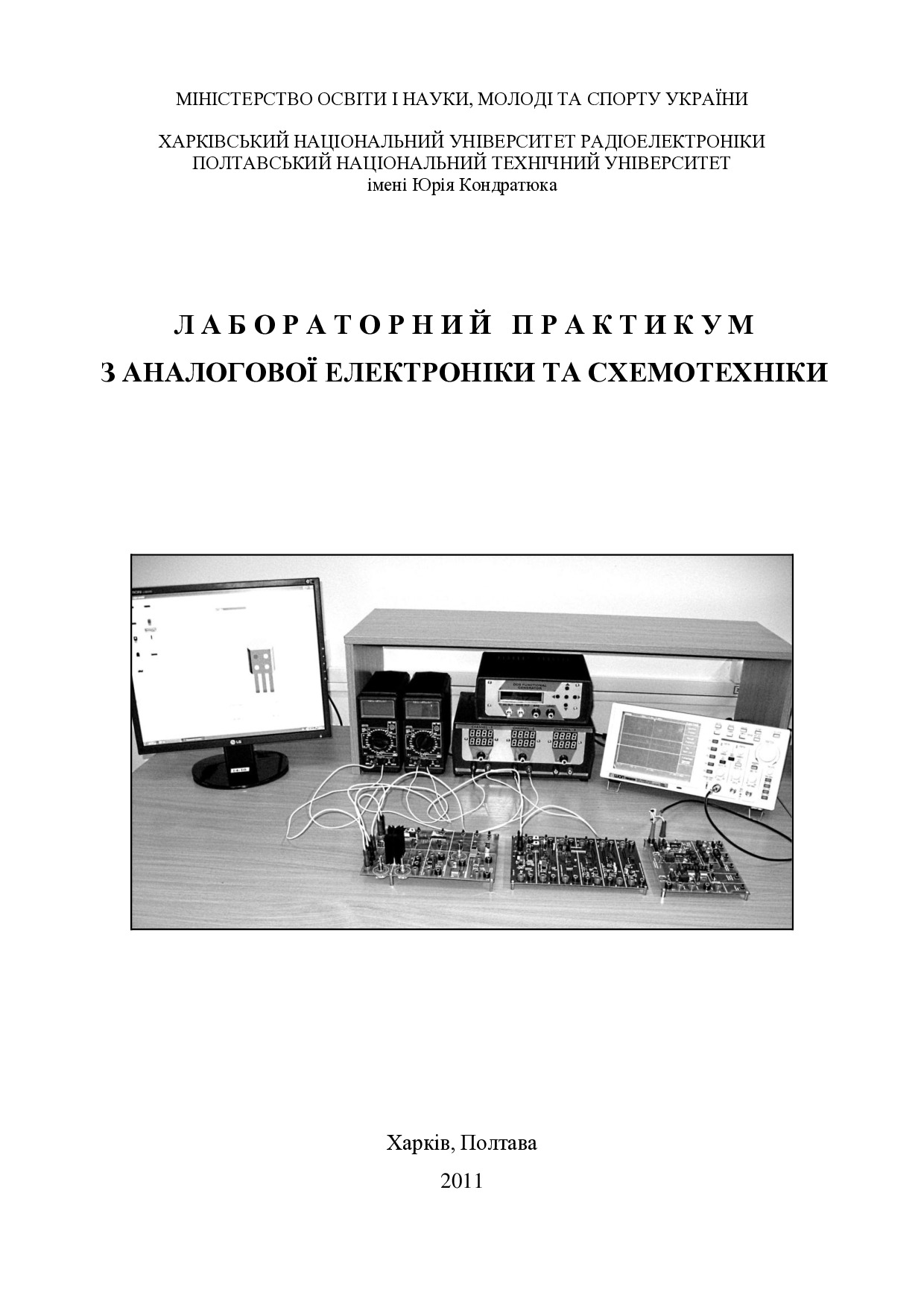 Збірник ЛР_АСХ_