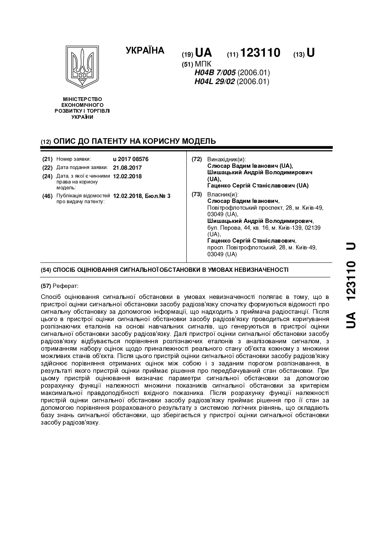 123110-uapatents.com