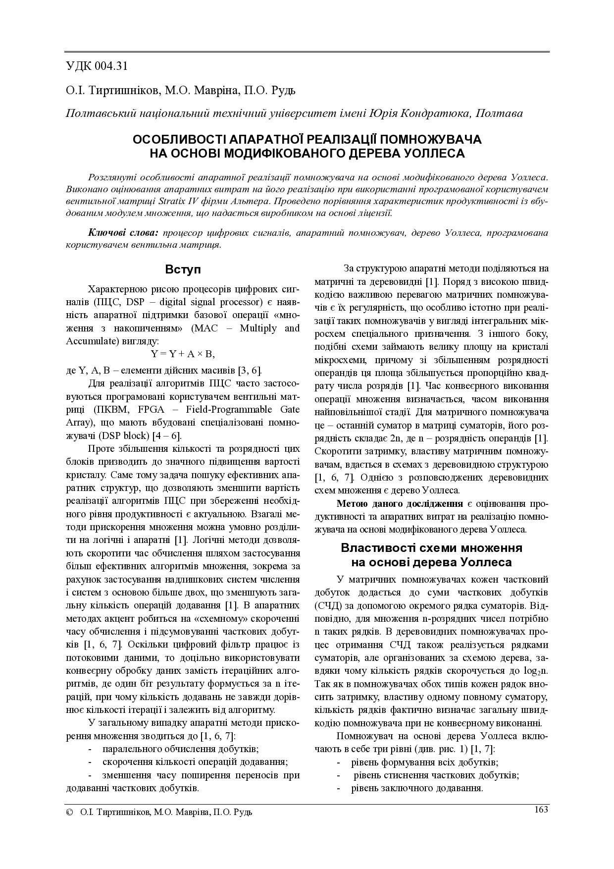 738-Текст статті-1535-1-10-20171230