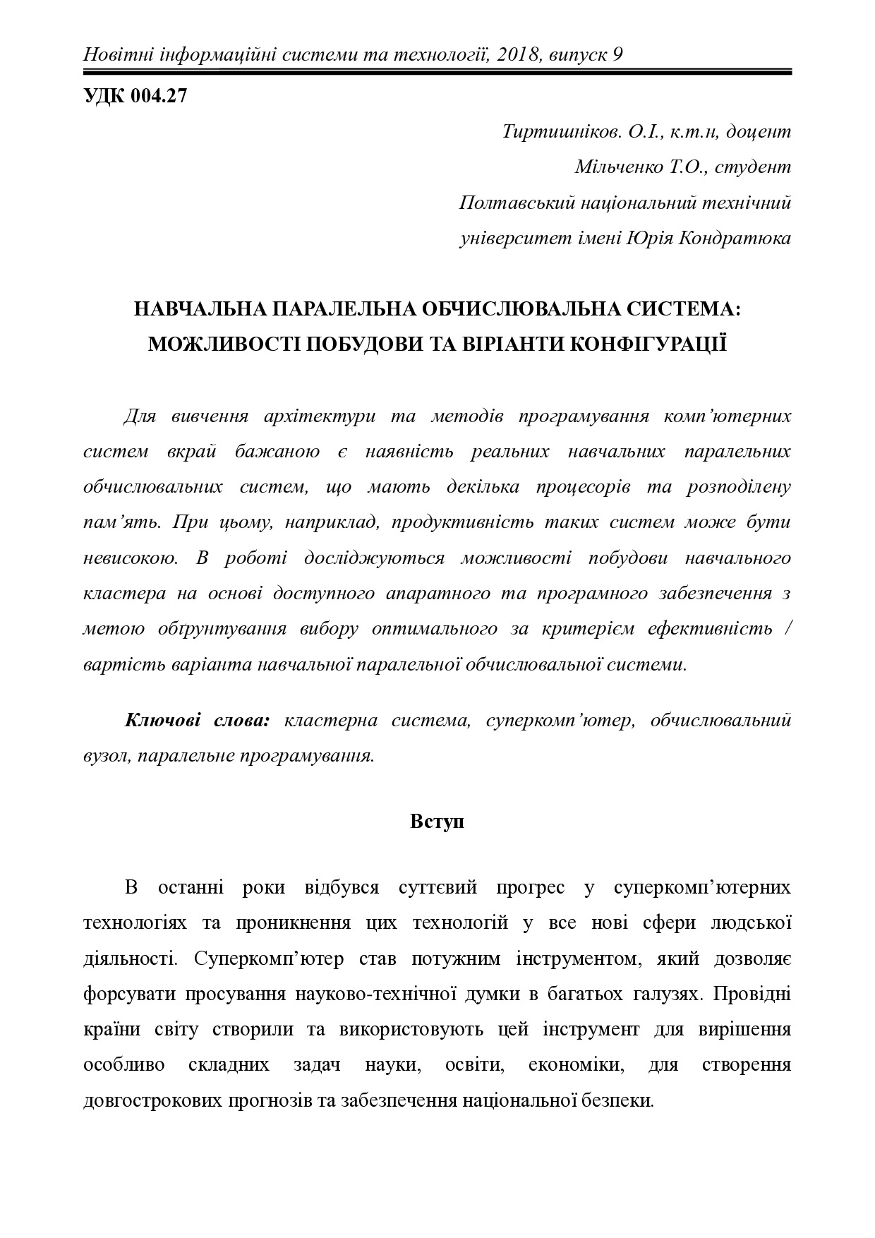 1041-Текст статті-1973-1-10-20180721