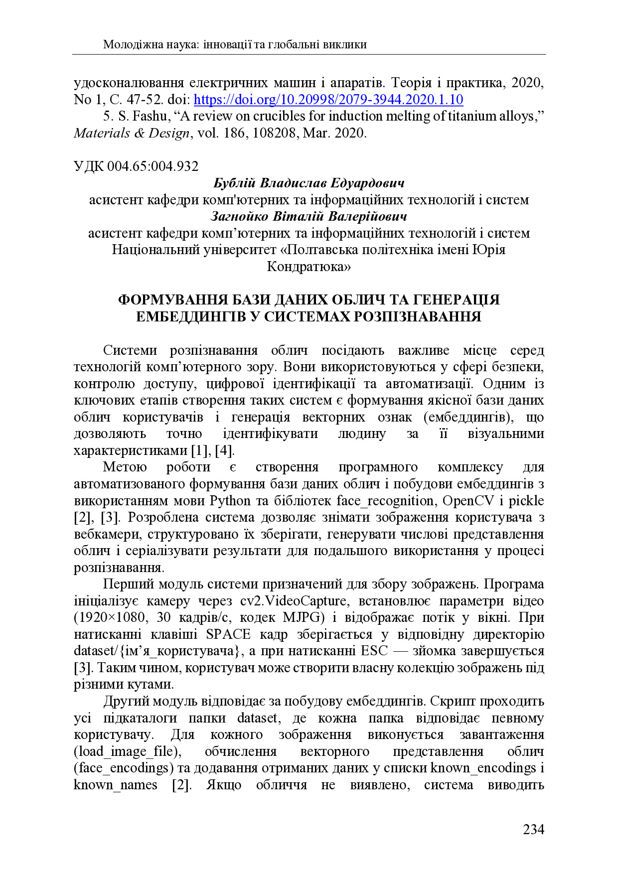 zbirnik 7 лист 2025 234-235