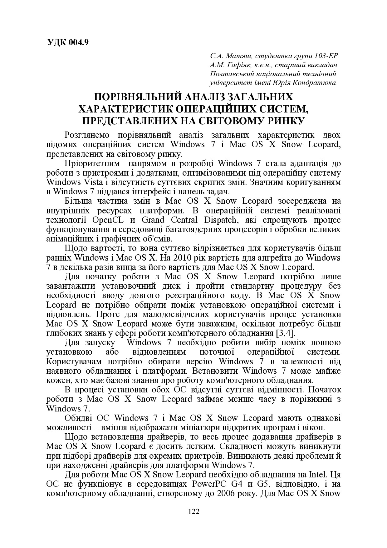 63 конф. с. 122-123