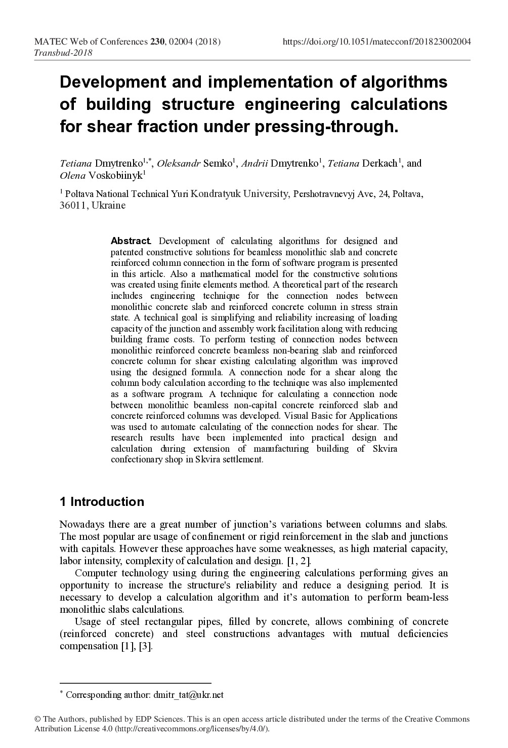 Дмитренко_Семко_Деркач