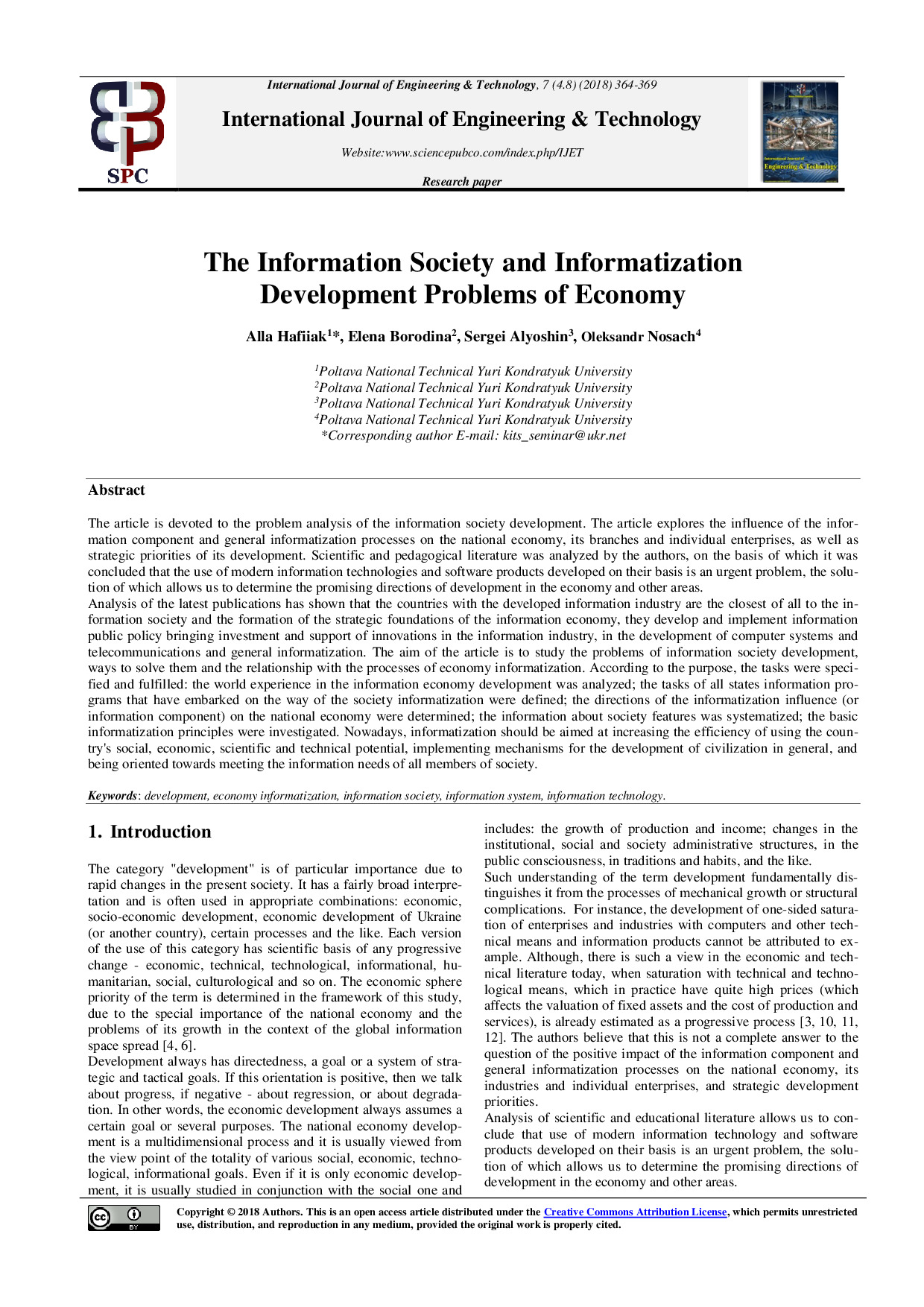 A.Hafiiak, E. Borodina, S.Alyoshin, O. Nosach