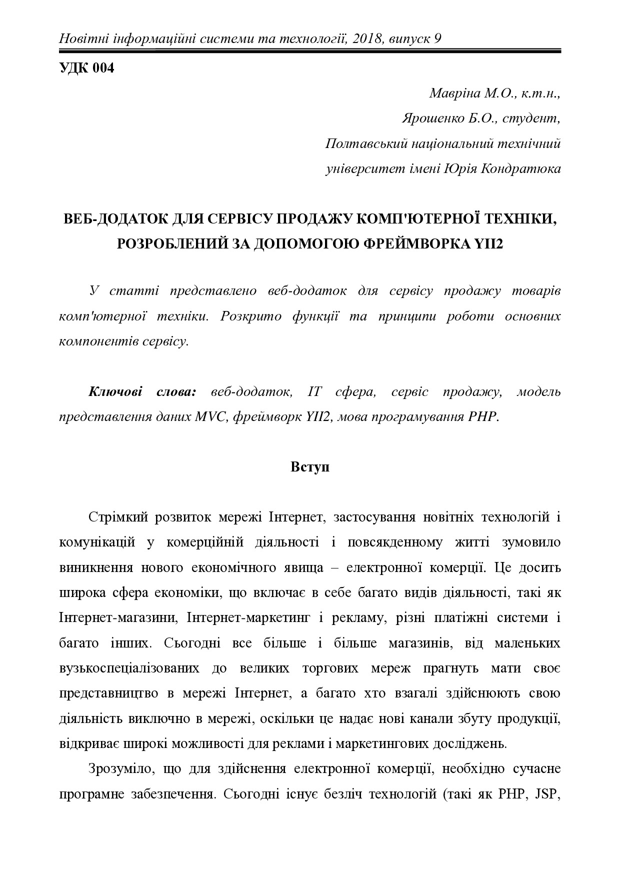 1036-Текст статті-1964-1-10-20180721