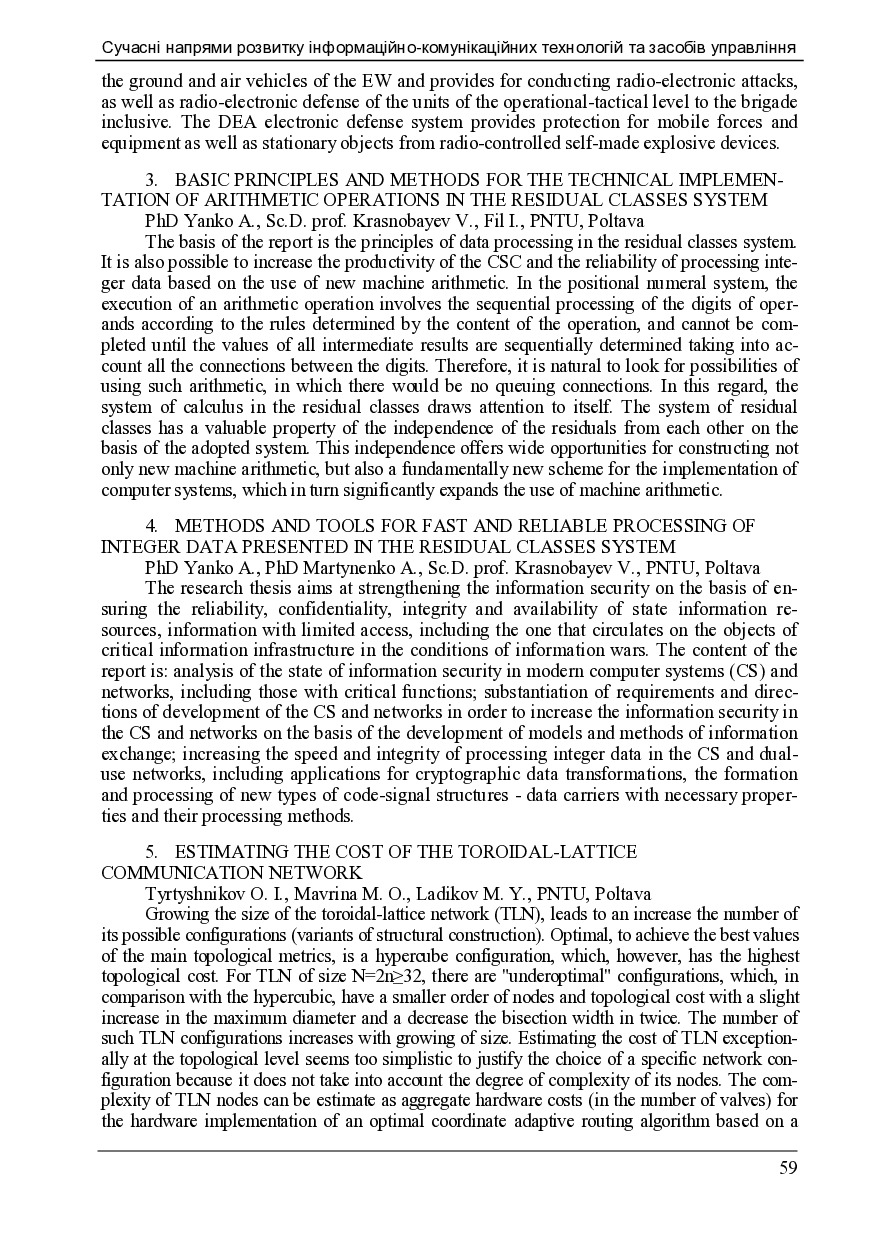 Конф_СУЧАСНІ НАПРЯМИ РОЗВИТКУ_2019-page-59