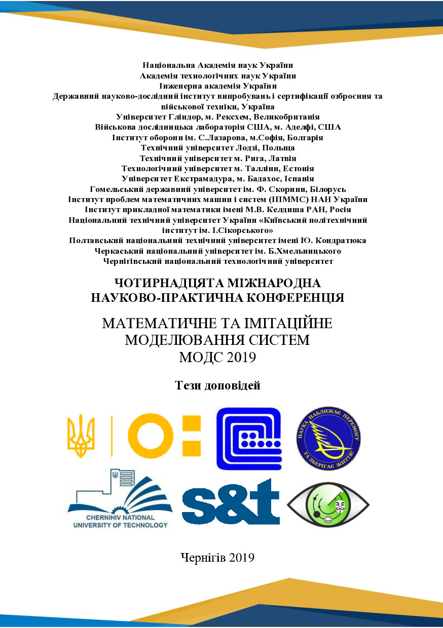 Гафіяк_Бородіна