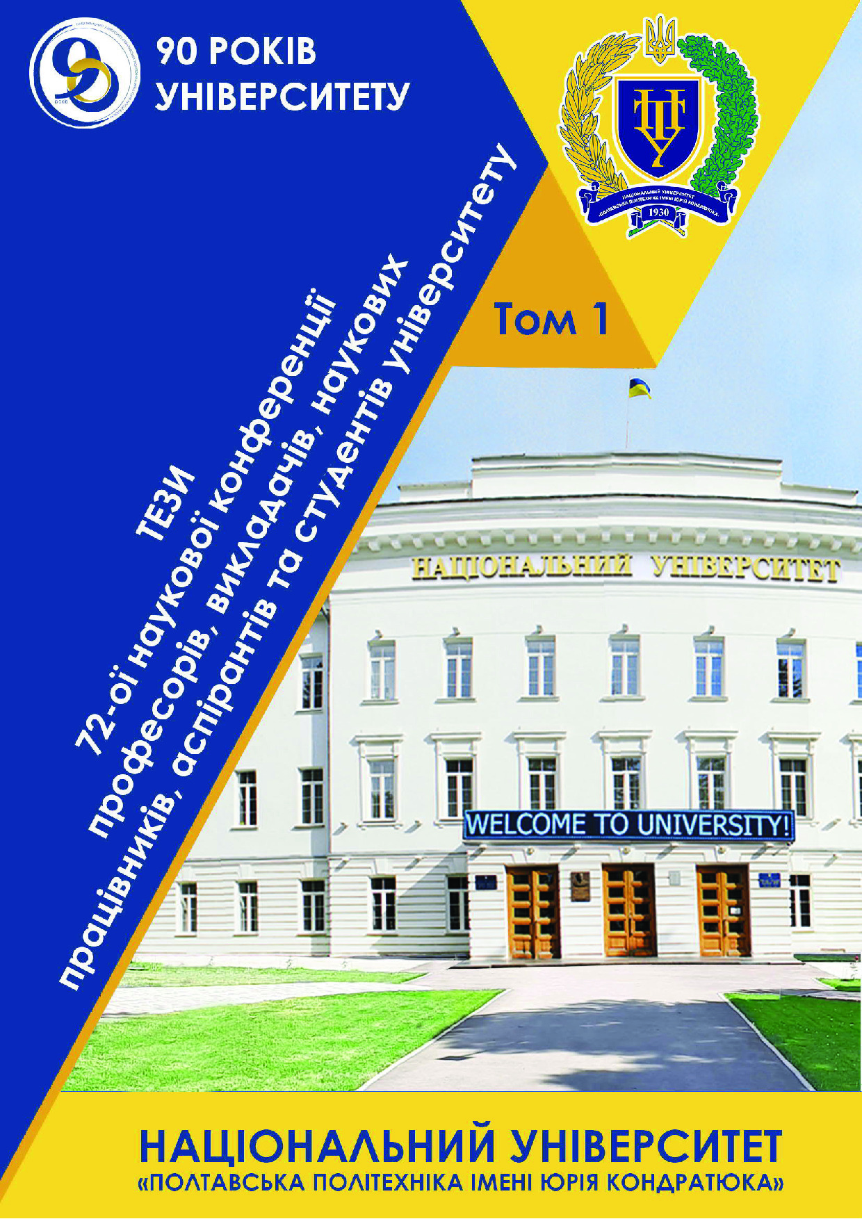 tezi_Фурсова_Пшенічніков