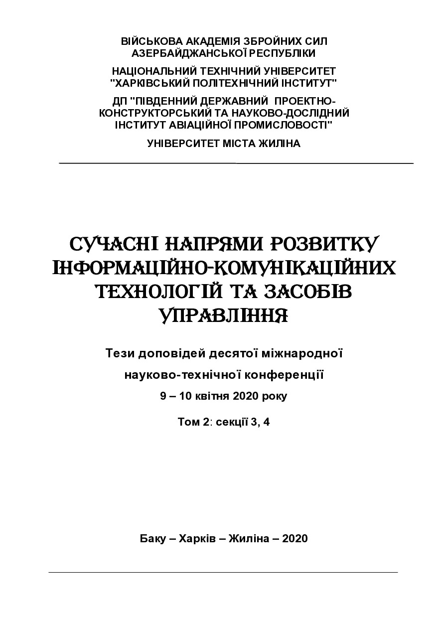 slyusar_Т2_СТР21