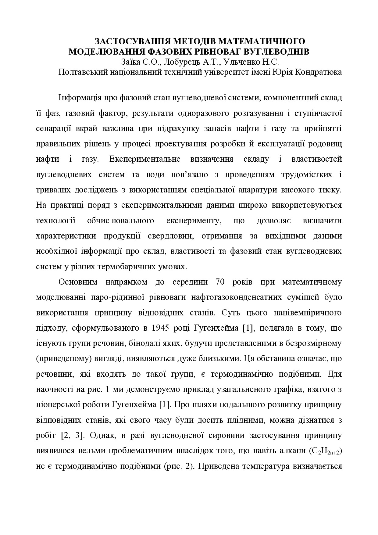 МЕНДЕЛЕЄВСЬКІ_2019